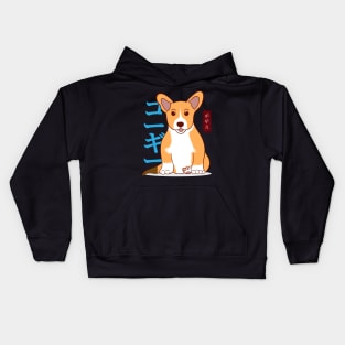 Kawaii Corgi - Black Kids Hoodie